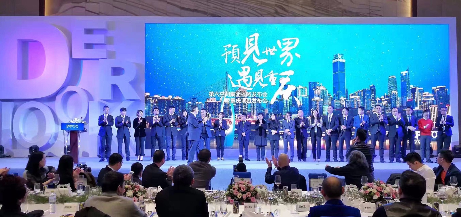 發(fā)布會(huì)現(xiàn)場(chǎng)，全體高管上臺(tái)答謝
